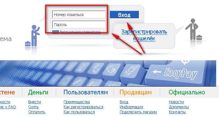 Оплата услуги HB.BY через EasyPay - шаг 2