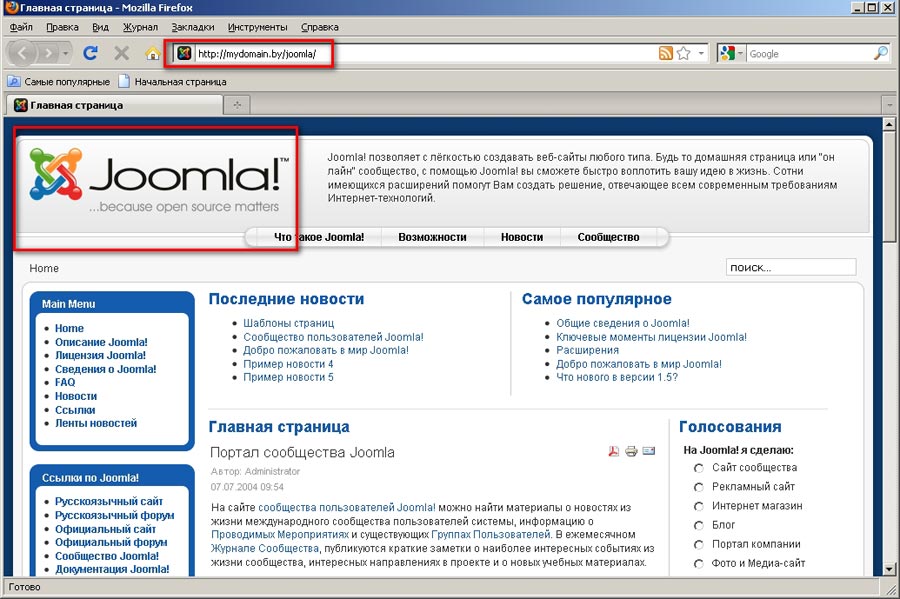 Начальная страница установленного веб-приложения Joomla