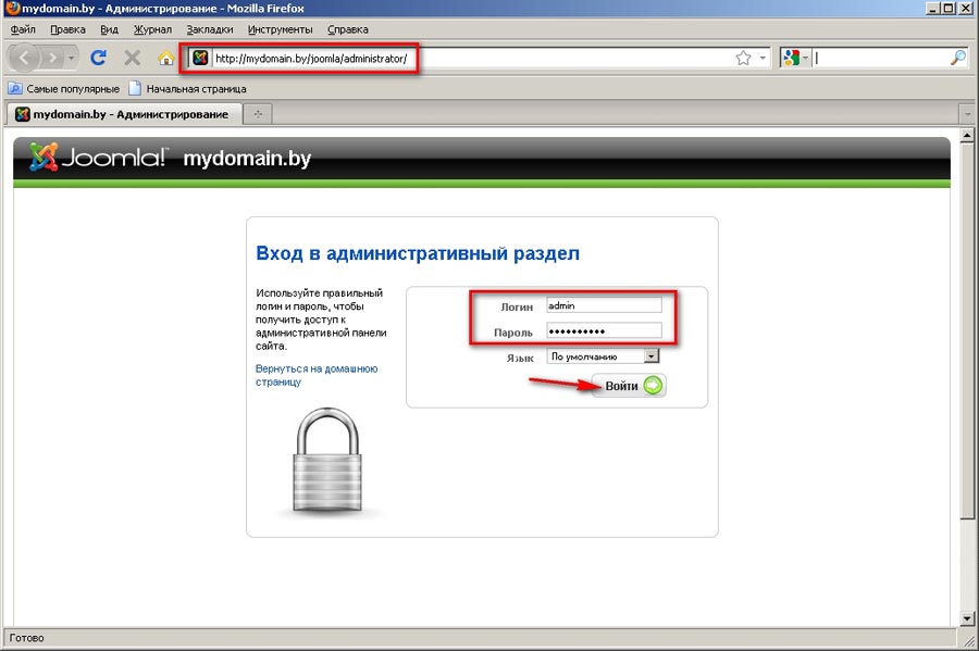 Вход в администраторскую панель Joomla
