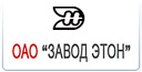 ОАО "Завод Этон"