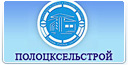 КУППСП "Полоцксельстрой"