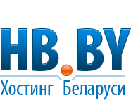 Хостинг в Беларуси от HB.BY