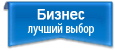 Бизнес