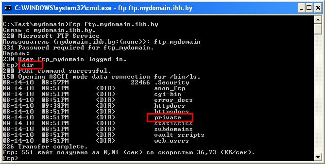 Загрузка файлов сайта на FTP-сервер с помощью встроенного FTP-клиента - шаг 6