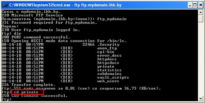 Загрузка файлов сайта на FTP-сервер с помощью встроенного FTP-клиента - шаг 7