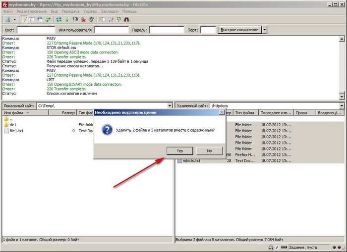 Загрузка файлов сайта на FTP-сервер с помощью FileZilla - шаг 7(1)
