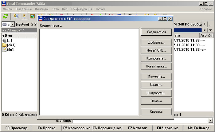 Загрузка файлов сайта на FTP-сервер с помощью Total Commander - шаг 3