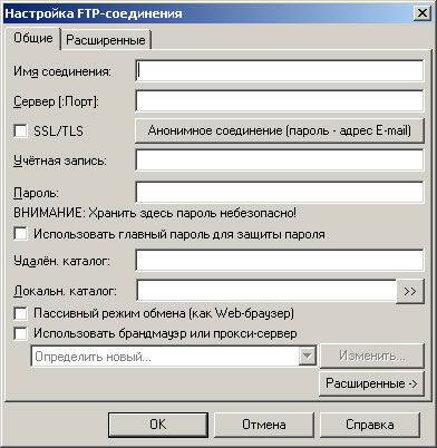 Загрузка файлов сайта на FTP-сервер с помощью Total Commander - шаг 4.1(2)