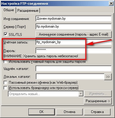 Загрузка файлов сайта на FTP-сервер с помощью Total Commander - шаг 4.3
