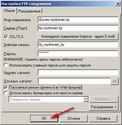 Загрузка файлов сайта на FTP-сервер с помощью Total Commander - шаг 4.5