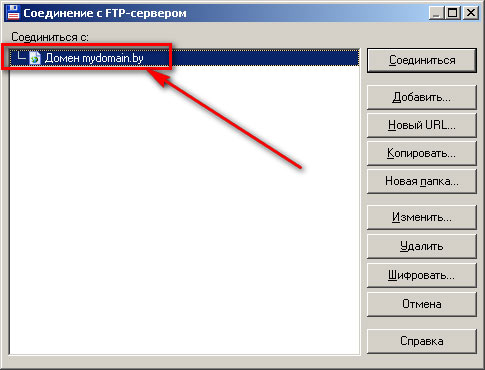 Загрузка файлов сайта на FTP-сервер с помощью Total Commander - шаг 4.6