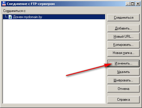 Загрузка файлов сайта на FTP-сервер с помощью Total Commander - шаг 5(2)