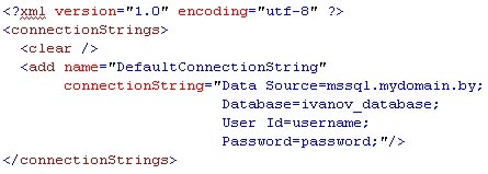Какие параметры прописать в конфиг файле для доступа к БД - пример 1 для MsSql