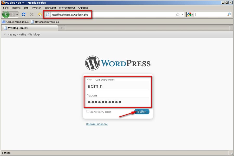 Вход в панель администрирования WordPress