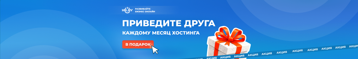 баннер акции