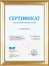 Сертификат о фамильном домене