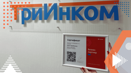Сертификация 1С Битрикс_1