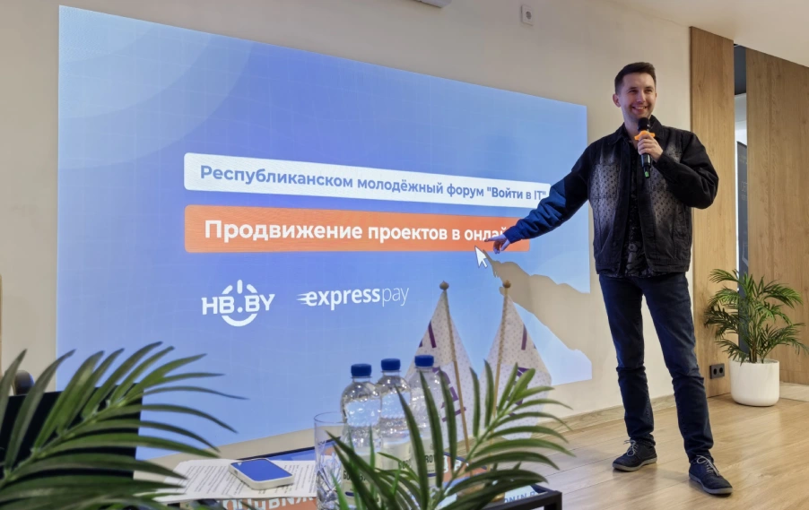 Как запустить проект, чтобы он начал расти сам: итоги форума «Войти в IT»