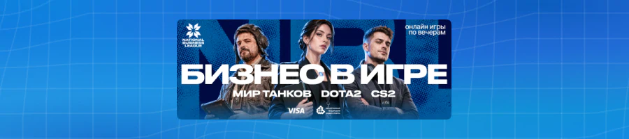 HB.BY и лига NBL: как&nbsp;киберспорт объединяет бизнес