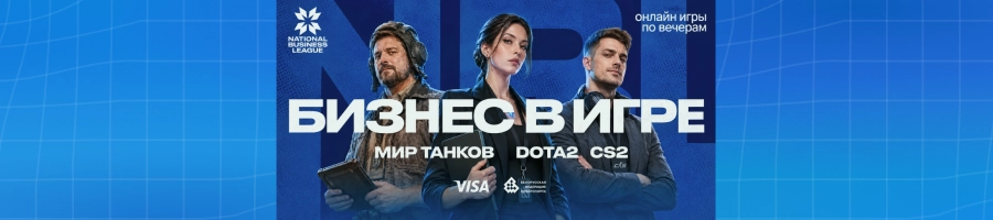 HB.BY и лига NBL: как&nbsp;киберспорт объединяет бизнес