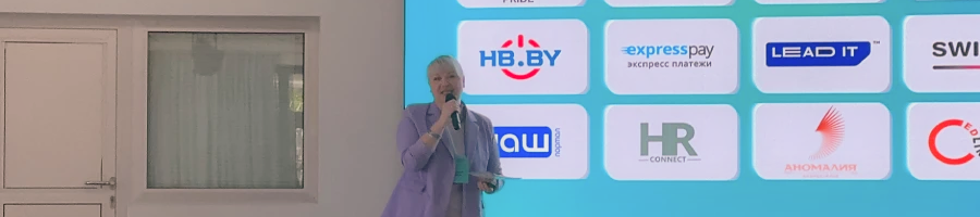 HB.BY на T&D форуме 2026: что обсуждали HR и руководители Беларуси