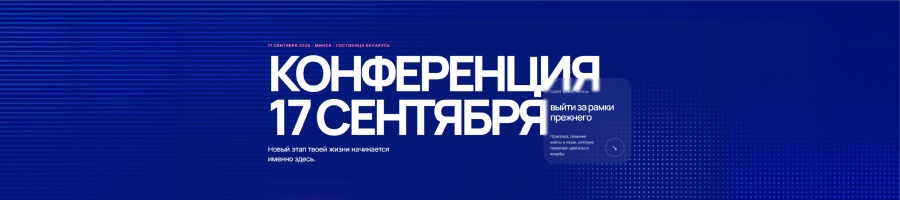 Где найти точку роста бизнеса? На конференции «Точка Роста»