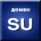 Логотип доменной зоны su