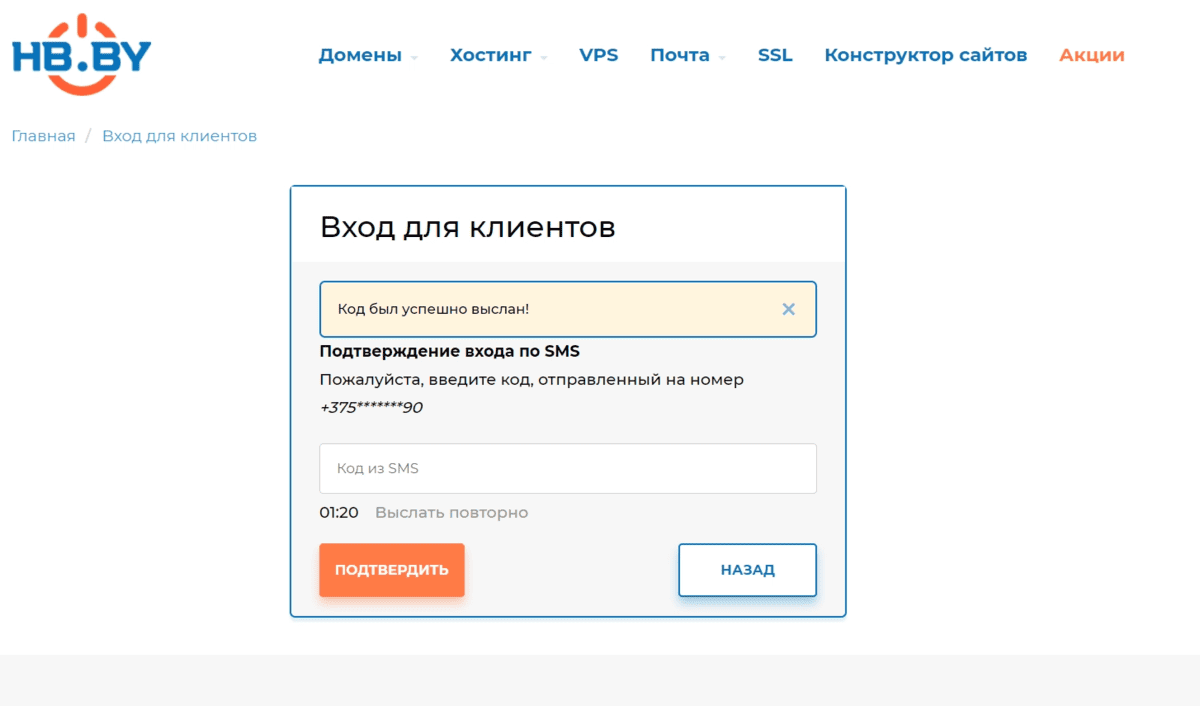 Шаг подтверждения входа после подключения двухфакторной аутентификации Шаг подтверждения входа после подключения двухфакторной аутентификации
