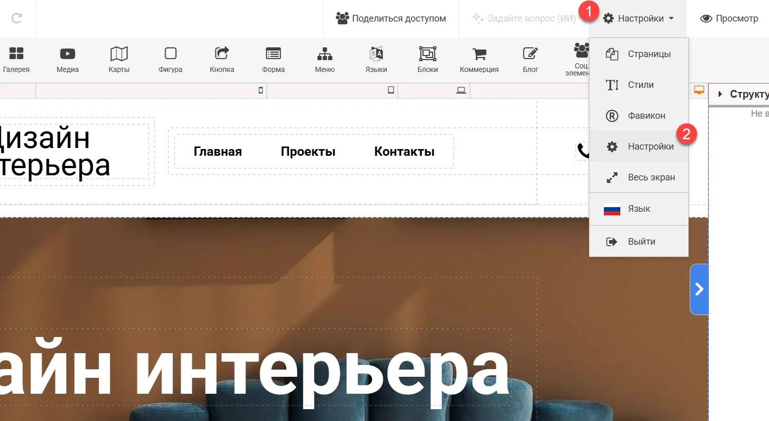 Вход в настройки сайта в конструкторе HB.BY Изображение 13