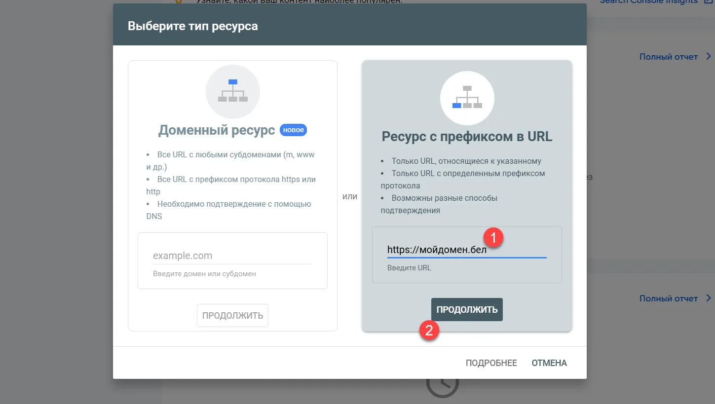 Проверка с помощью ресурса в URL Изображение 8