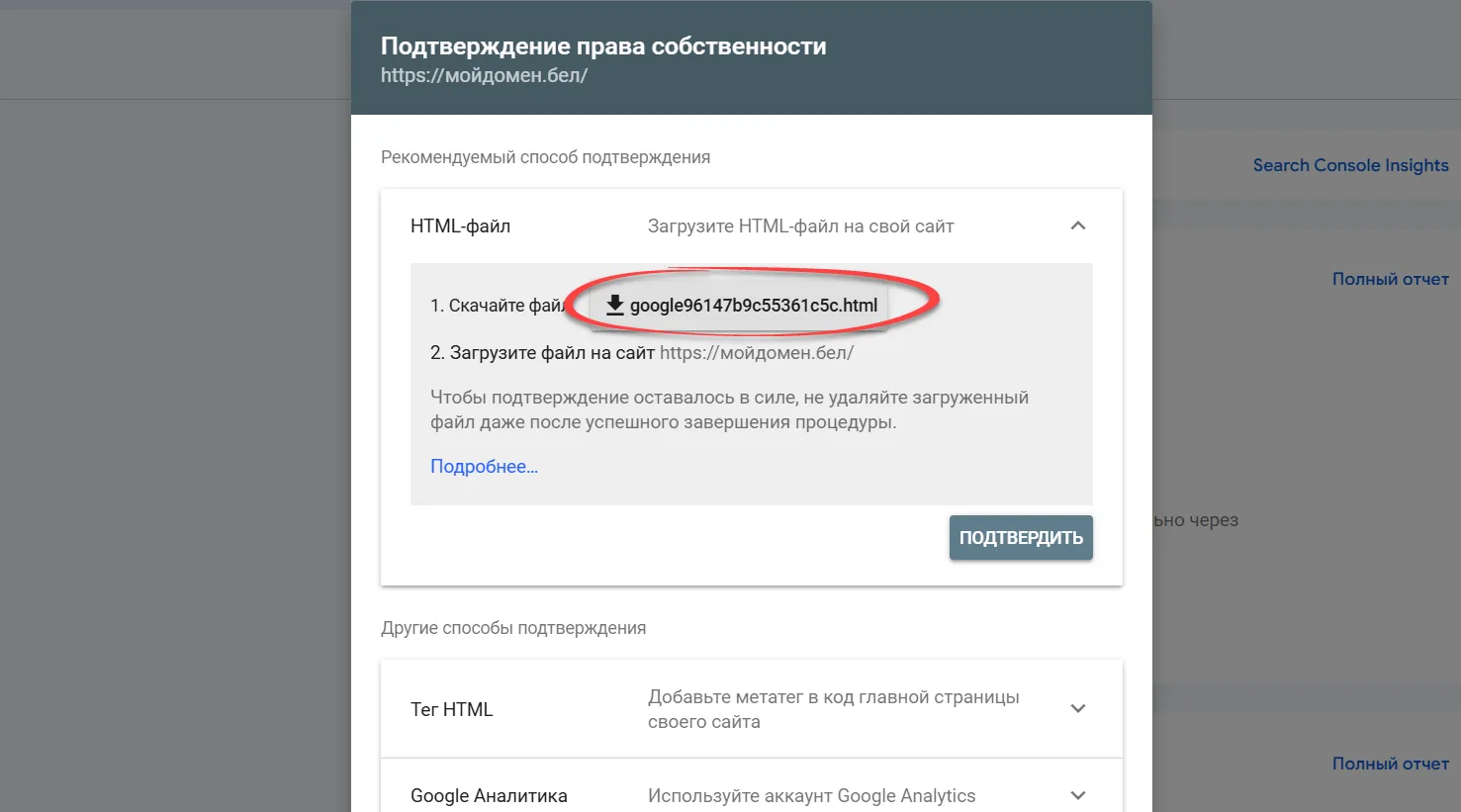 Скачивание HTML-файла Изображение 9