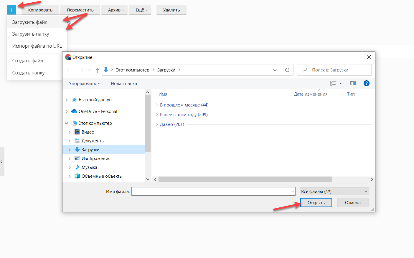 Открытие необходимых файлов Открытие необходимых файлов