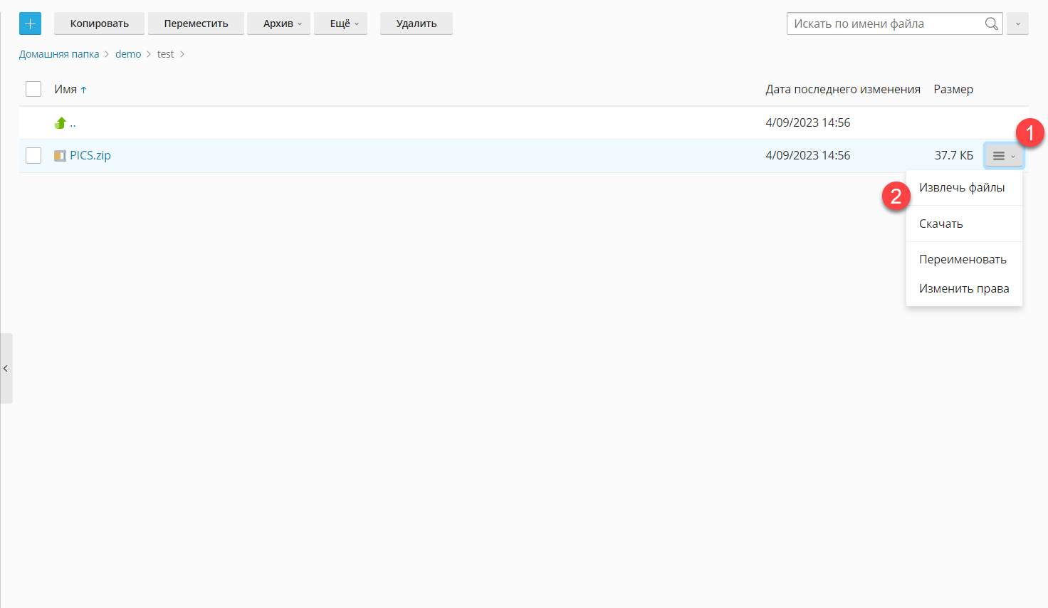 Извлечение файлов Извлечение файлов