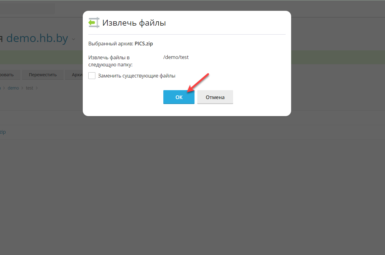 Подтверждение действия Подтверждение действия