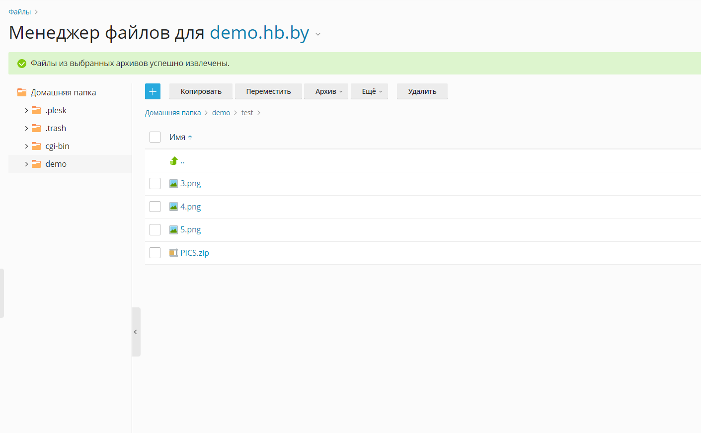 Успешная распаковка Успешная распаковка