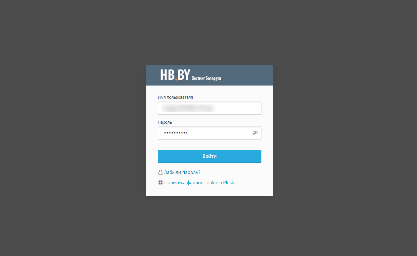 Вход в учетную запись Plesk Вход в учетную запись Plesk
