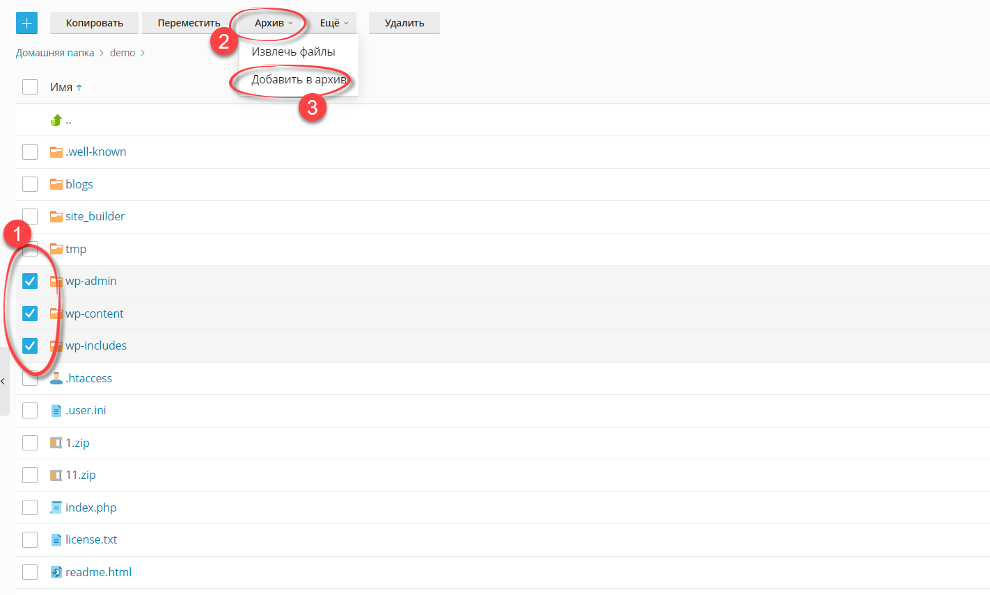 Создание архива Создание архива