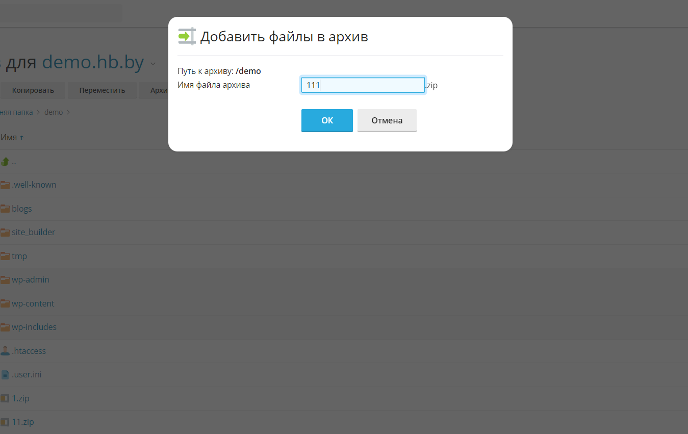 Имя архива и кнопка завершения Имя архива и кнопка завершения