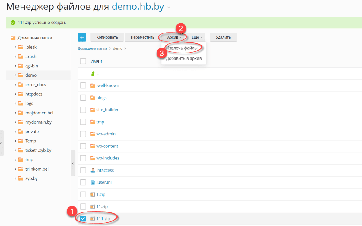 Распаковка архива 1 Распаковка архива 1