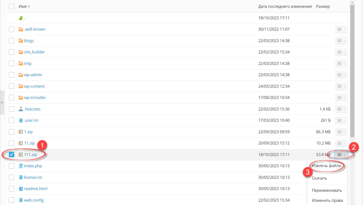 Распаковка архива 2 Распаковка архива 2