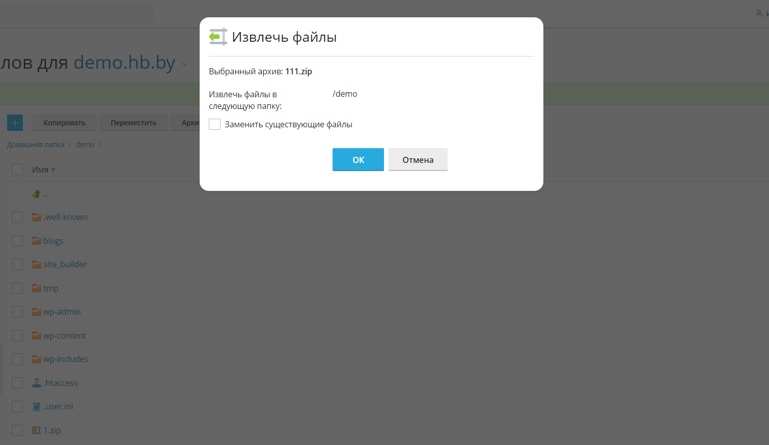 Извлечение файлов Извлечение файлов