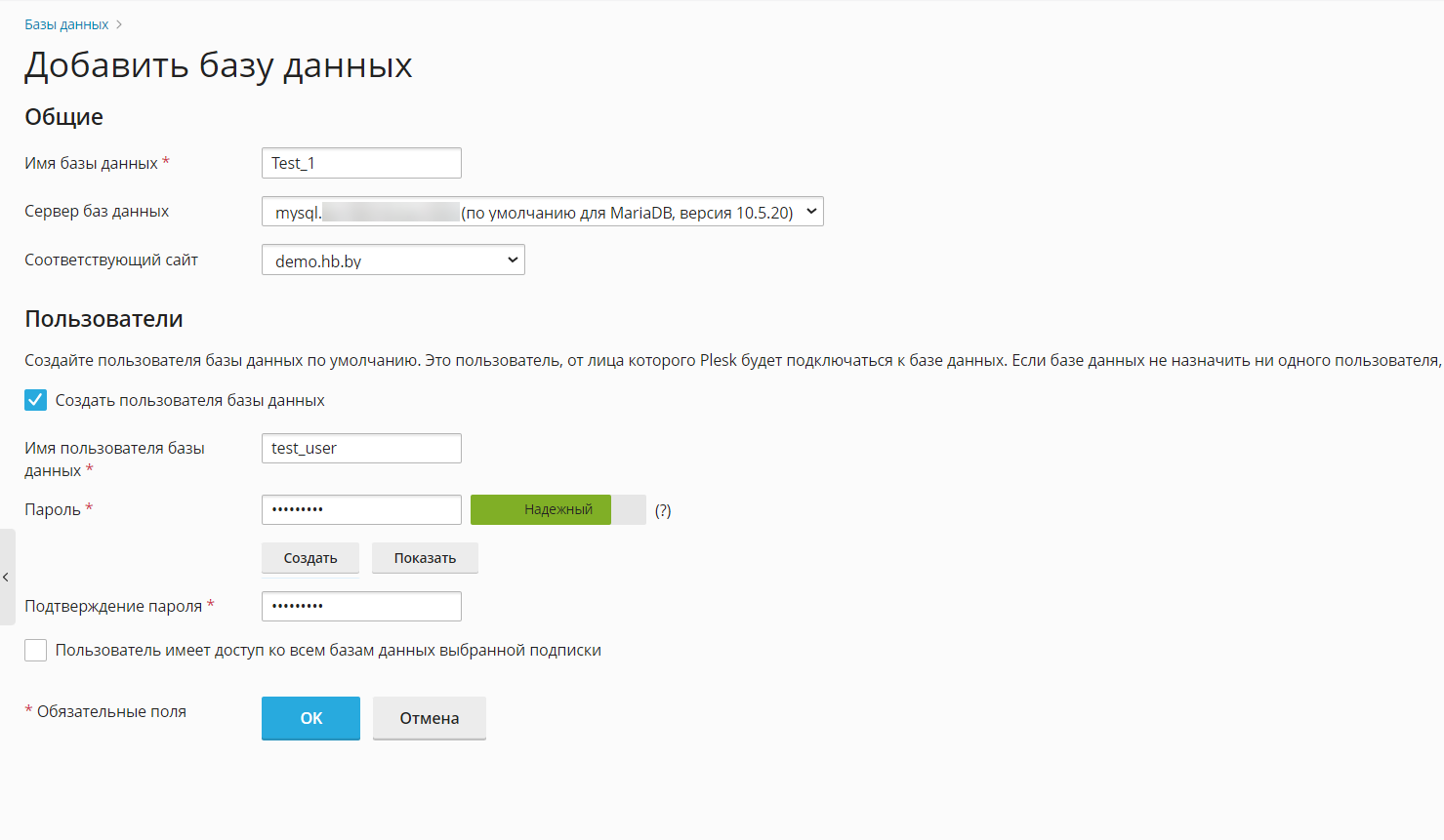 Пример заполнения параметров создаваемой базы данных Пример заполнения параметров создаваемой базы данных