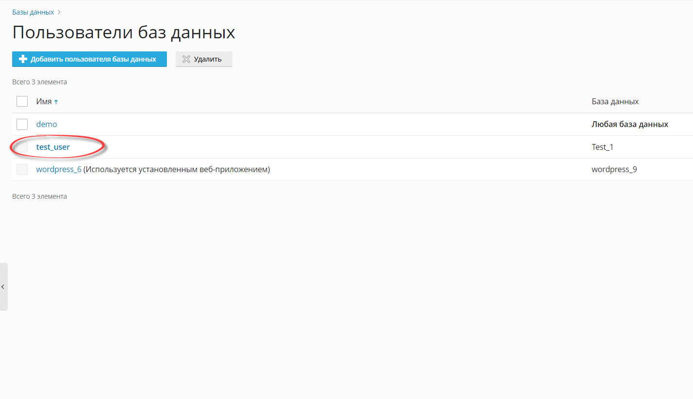Доступ к редактированию данных пользователя Доступ к редактированию данных пользователя