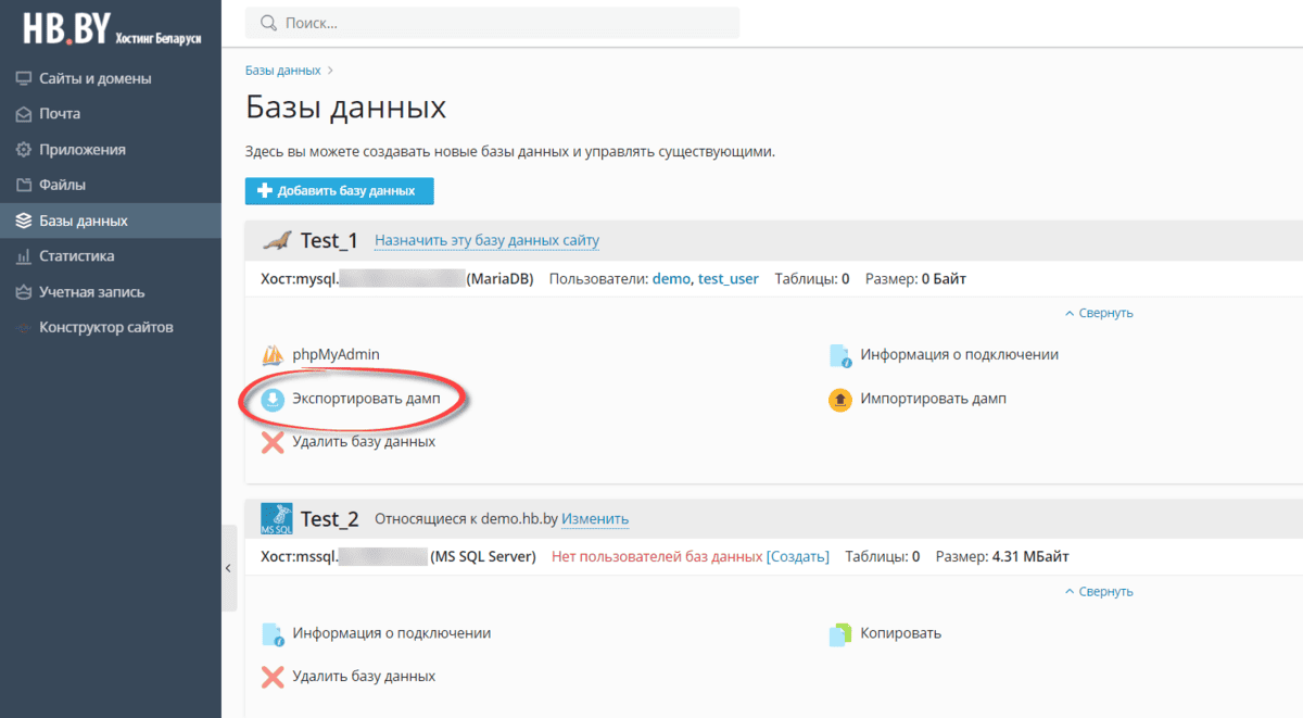Кнопка экспорта базы данных Кнопка экспорта базы данных