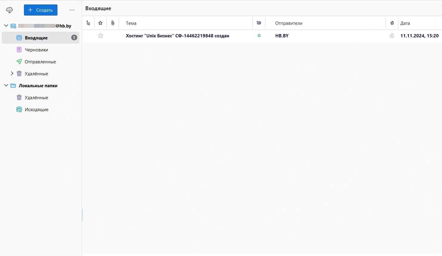Письмо от HB.BY Письмо от HB.BY