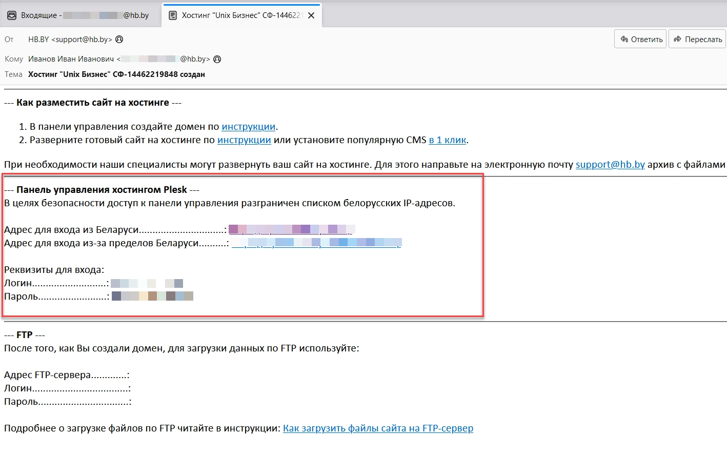 Реквизиты для входа в панель Plesk Реквизиты для входа в панель Plesk