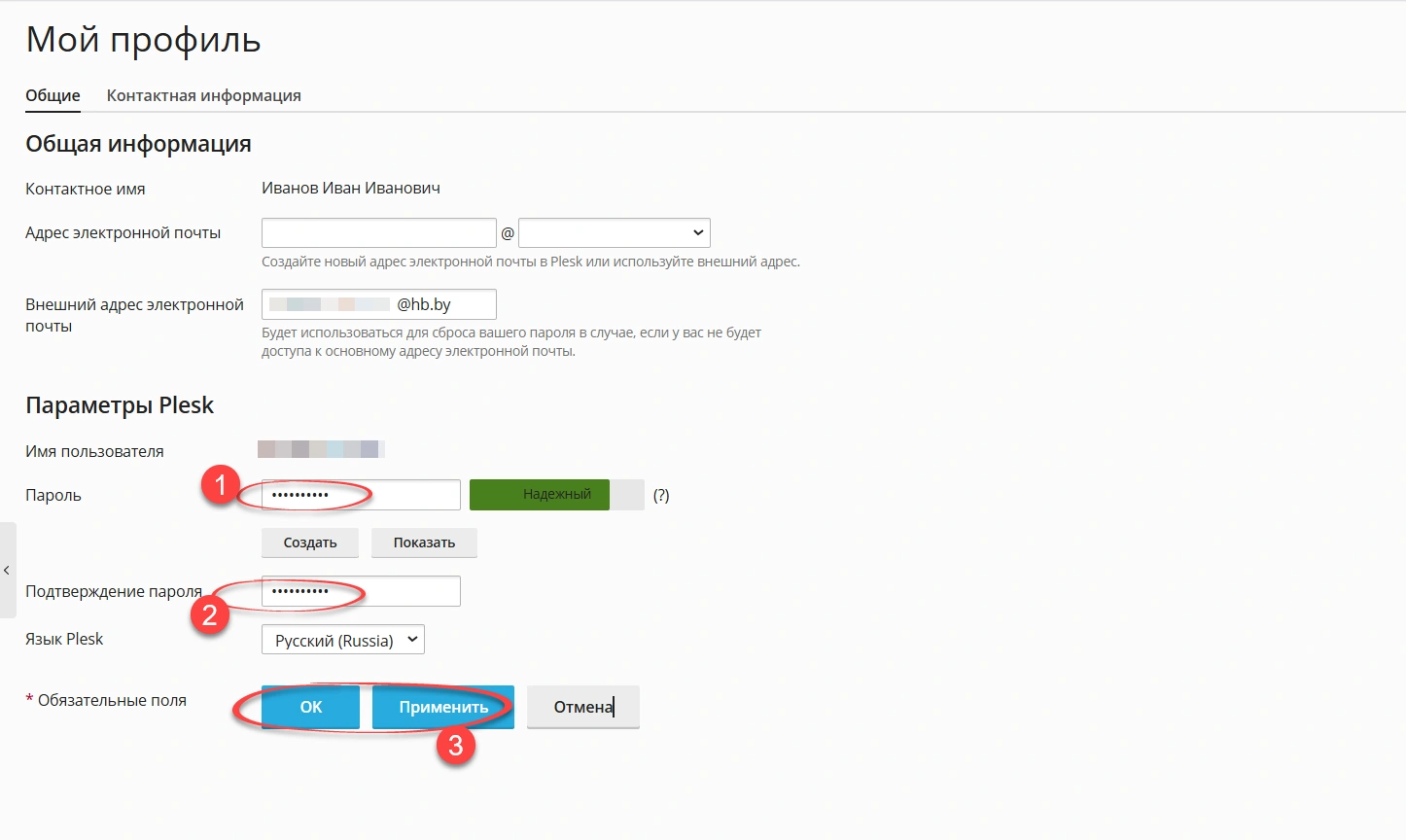 Ручной ввод и подтверждение пароля Ручной ввод и подтверждение пароля
