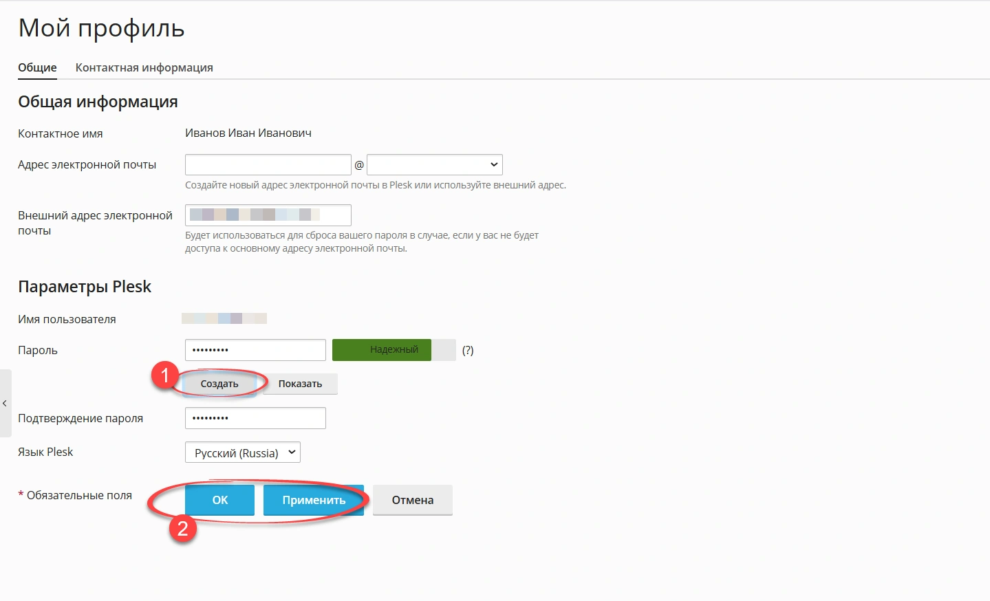 Автоматическое создание пароля Автоматическое создание пароля