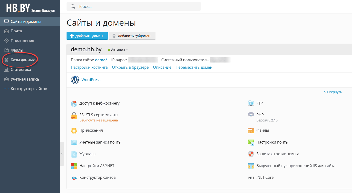 Раздел баз данных Раздел баз данных