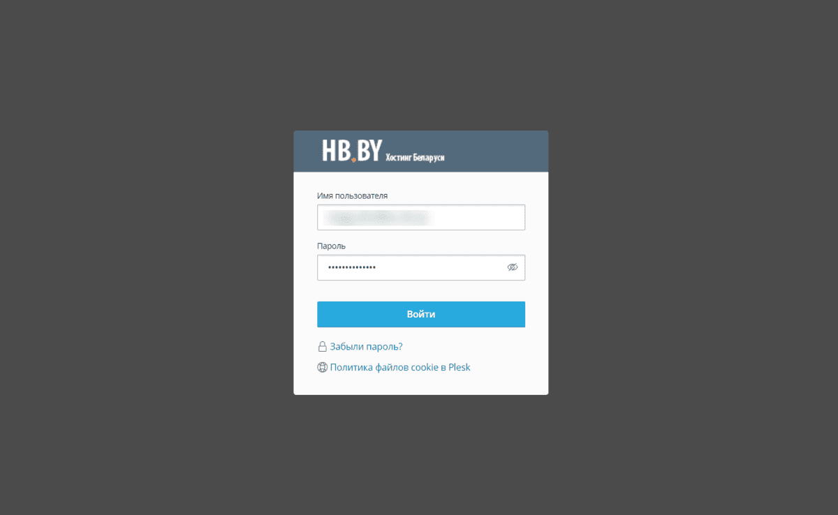 Вход в учетную запись Plesk